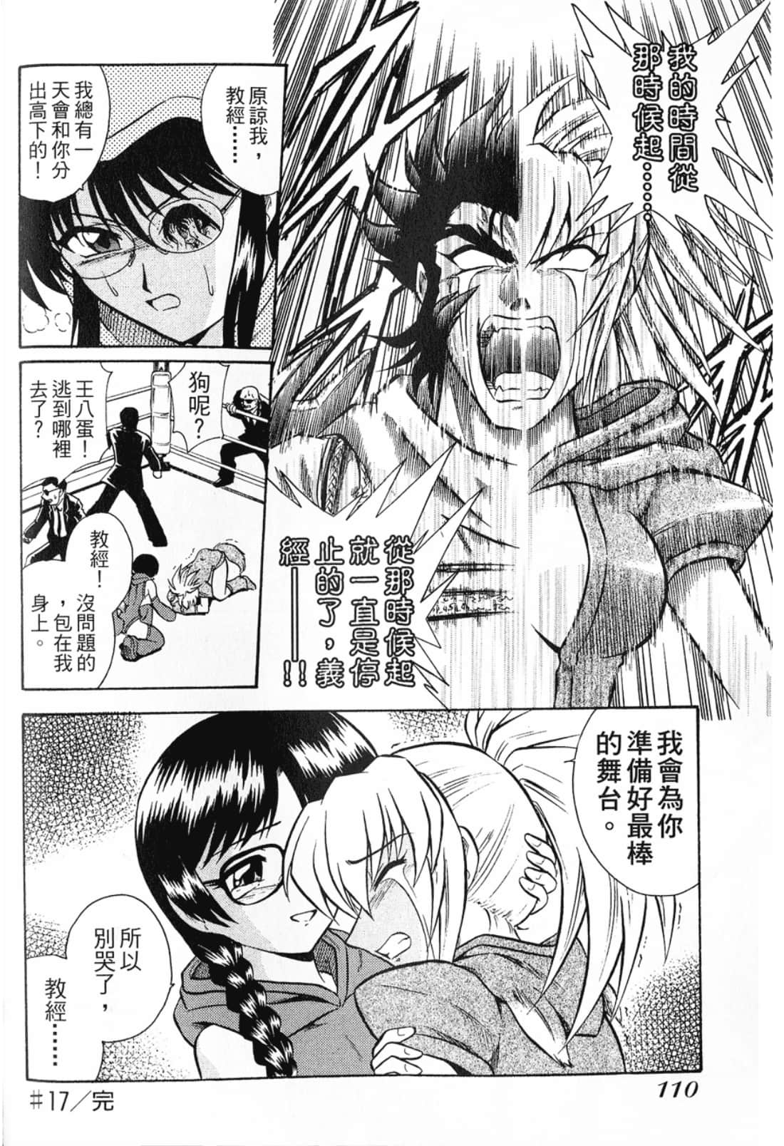Page 112