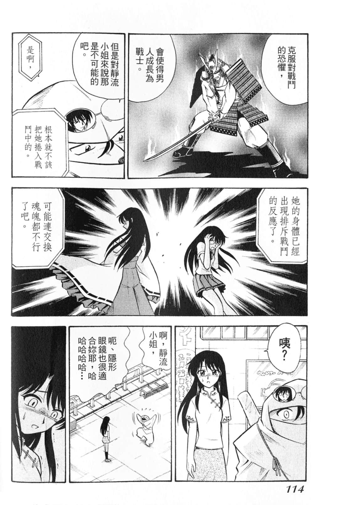 Page 116