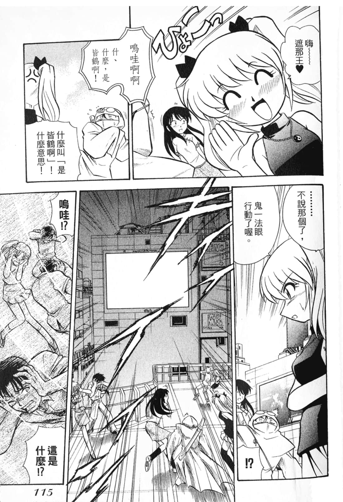 Page 117