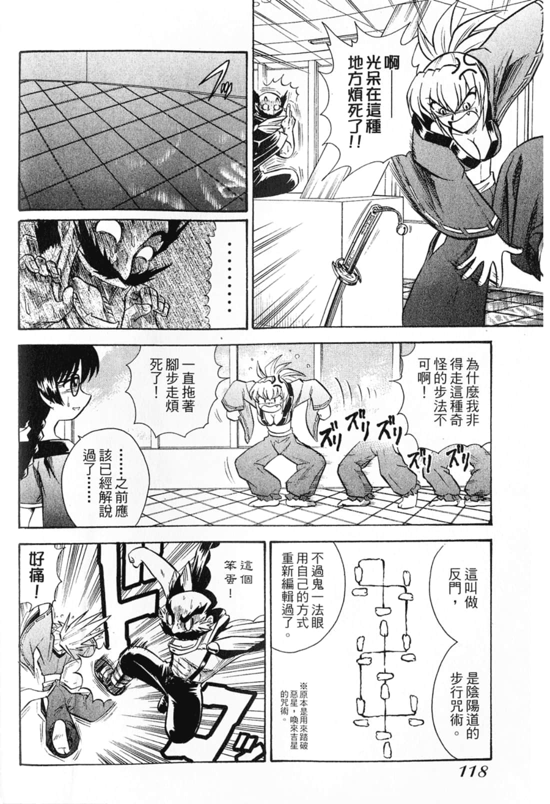 Page 120