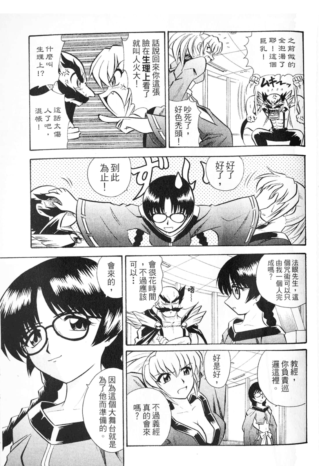 Page 121