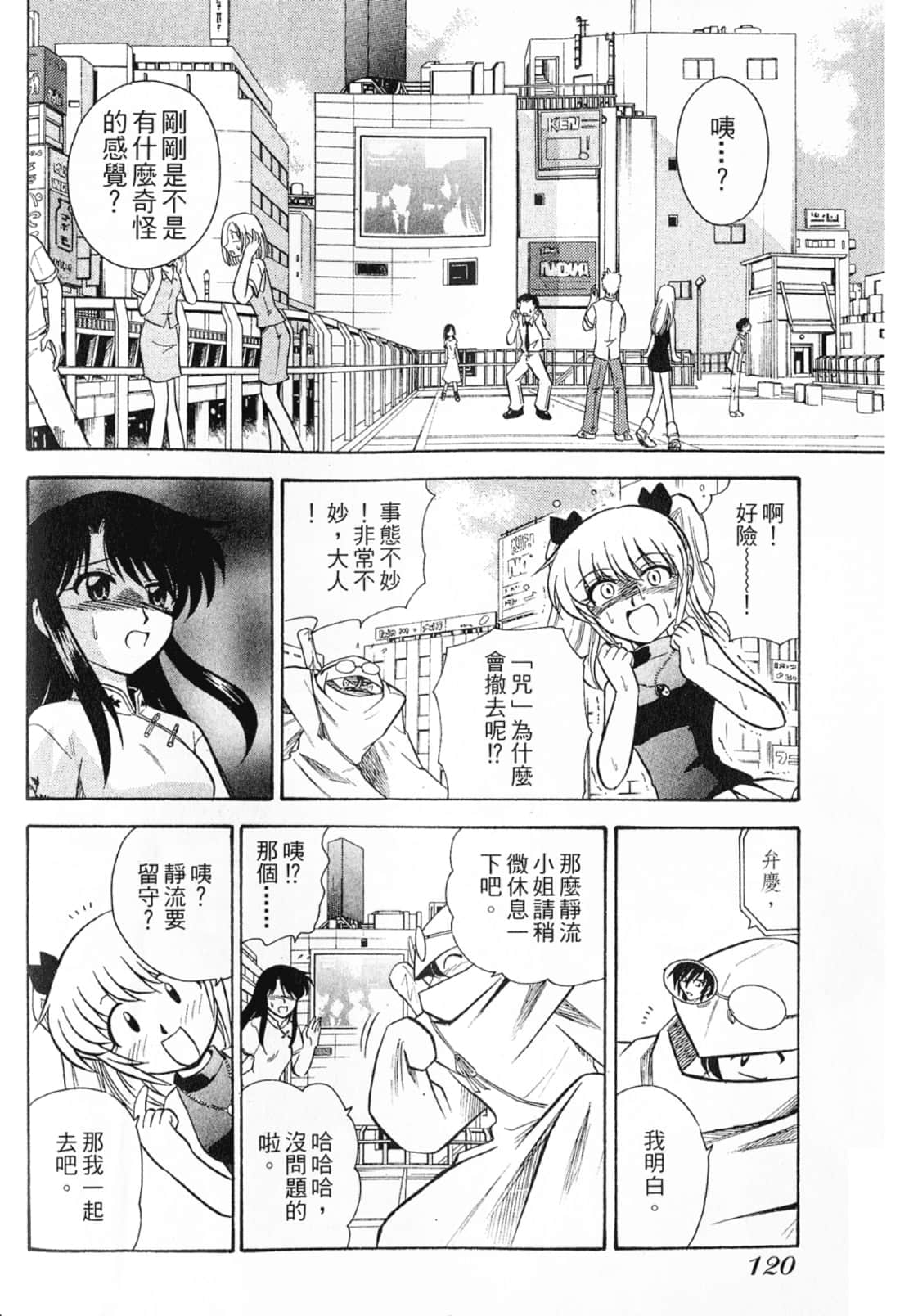 Page 122