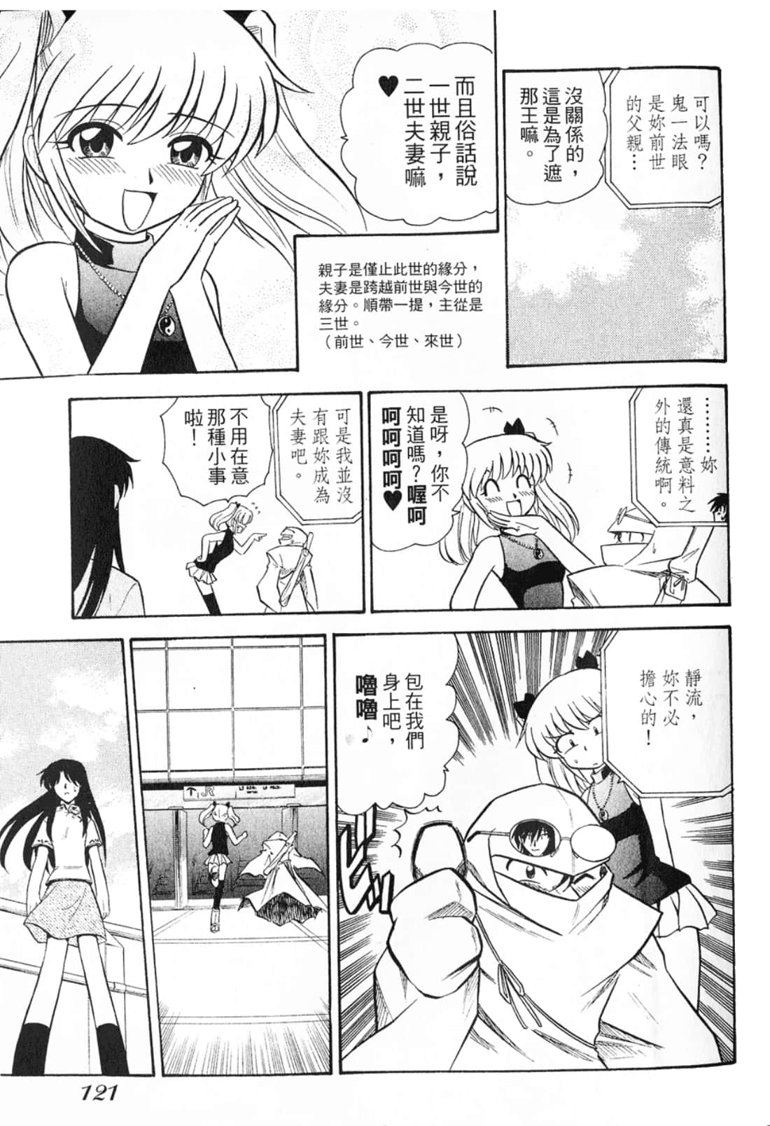 Page 123