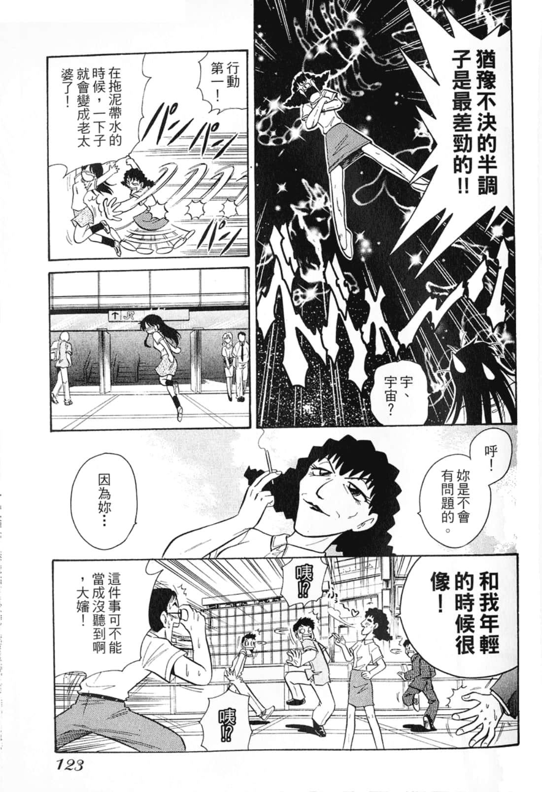Page 125