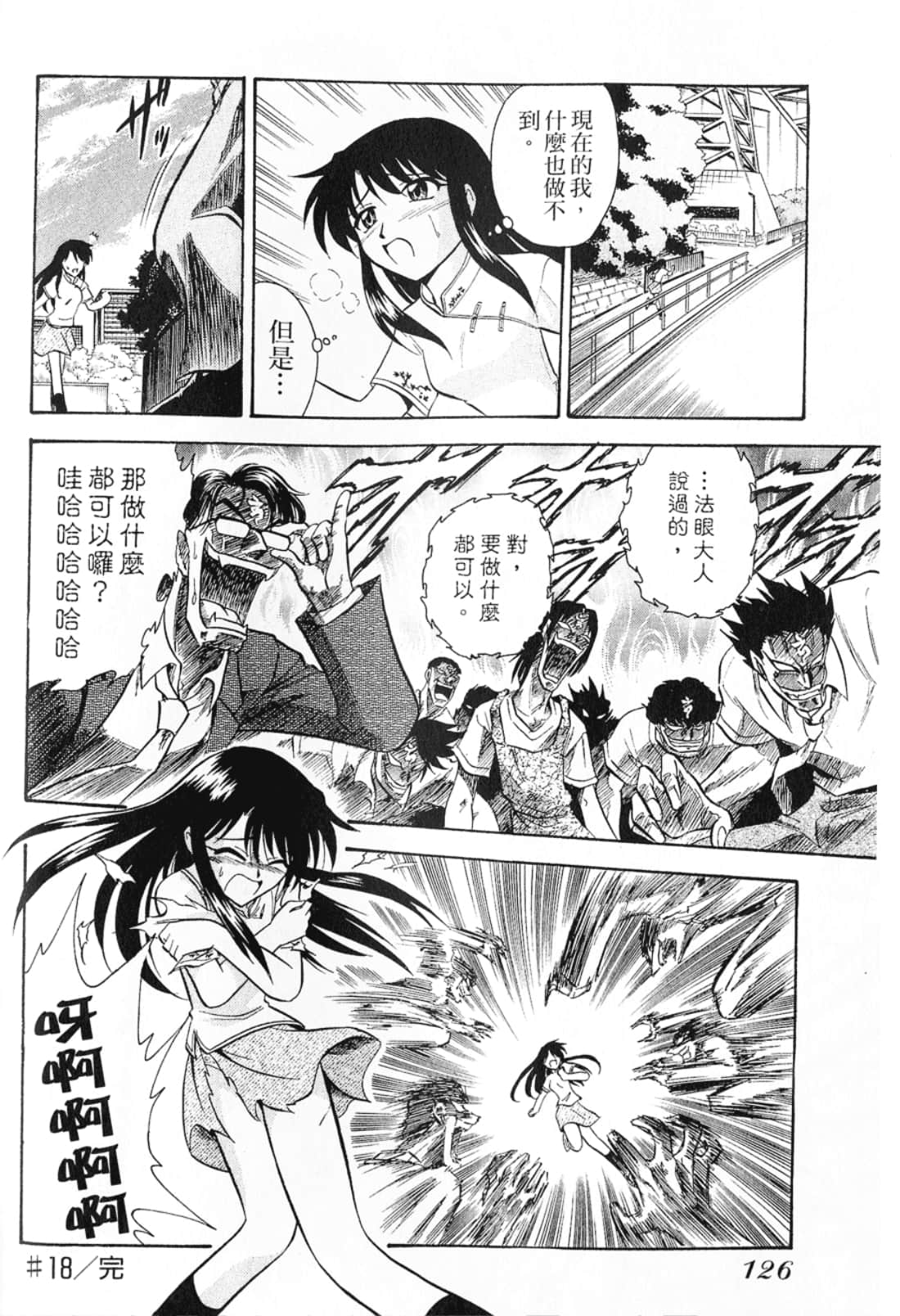Page 128