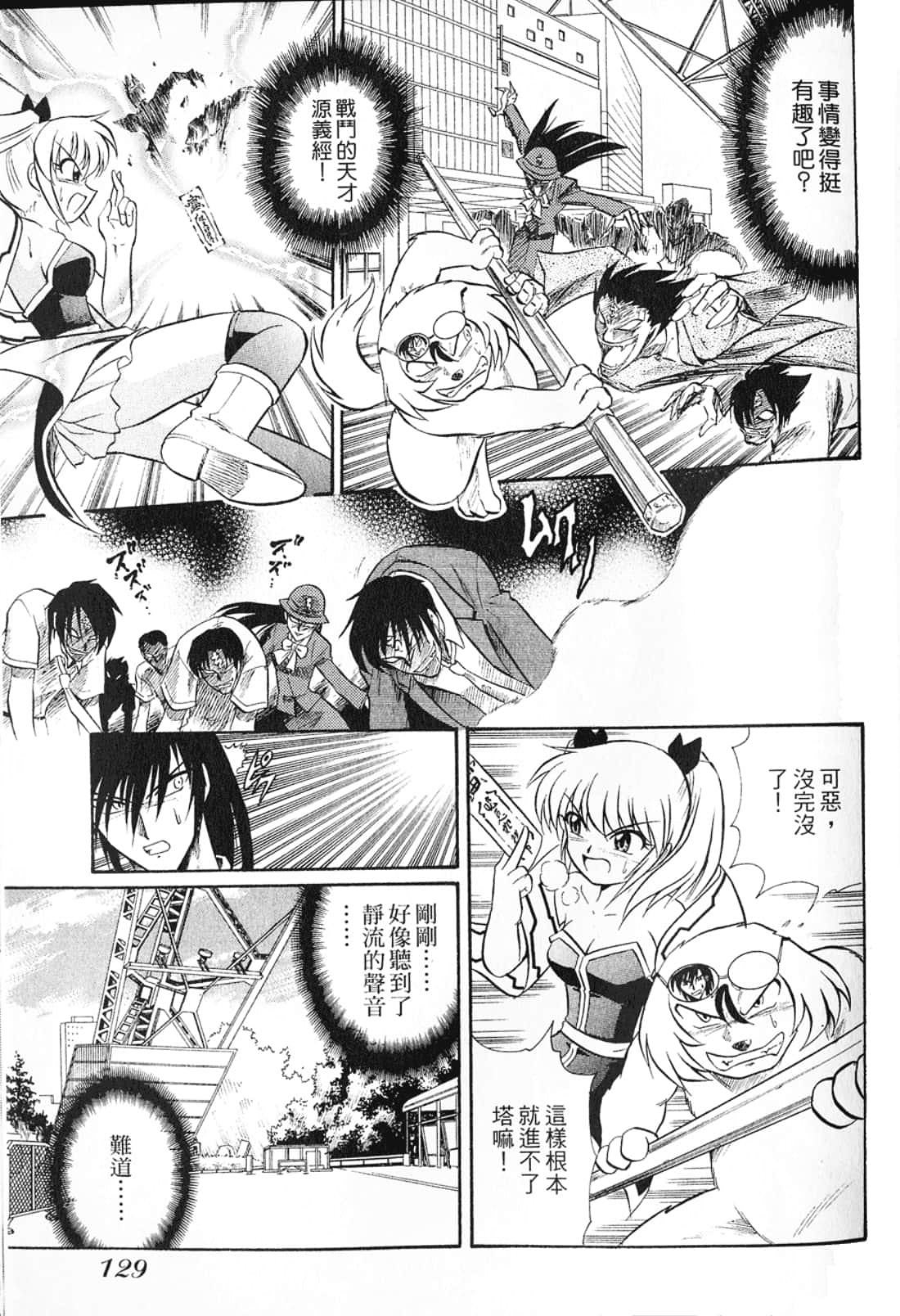 Page 131