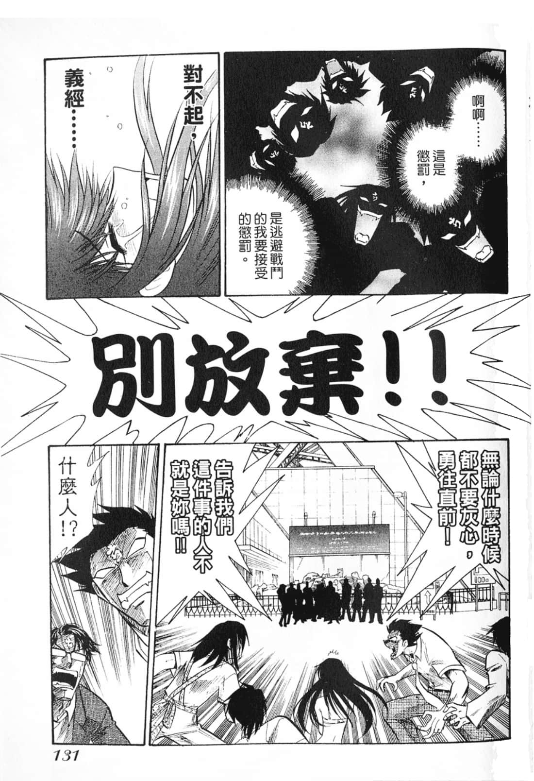 Page 133