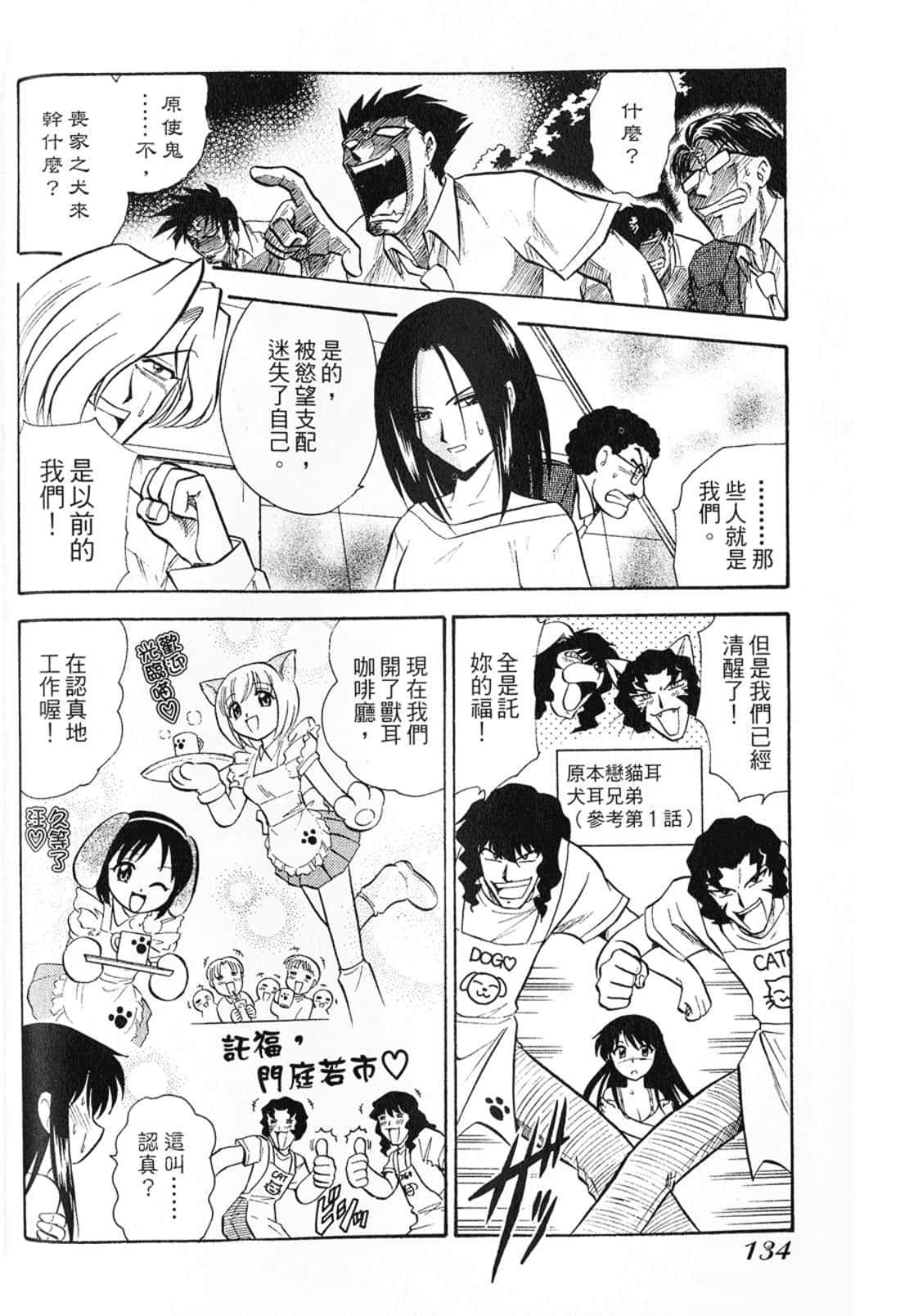 Page 136
