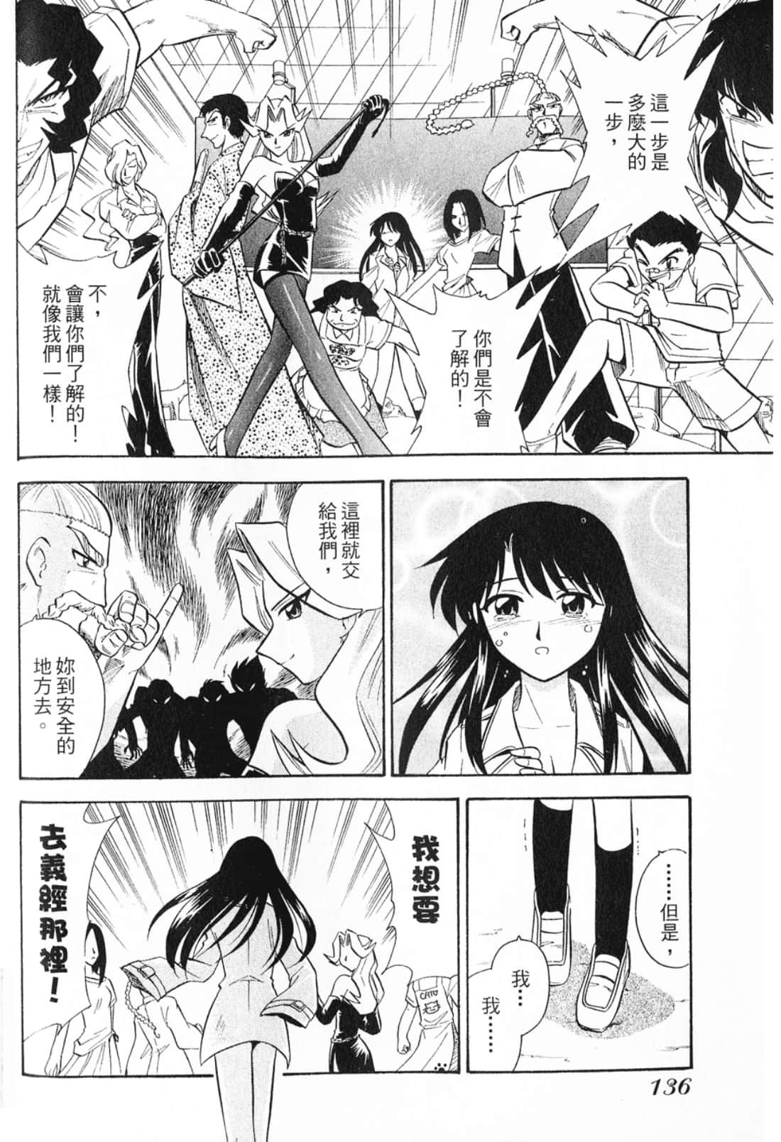 Page 138
