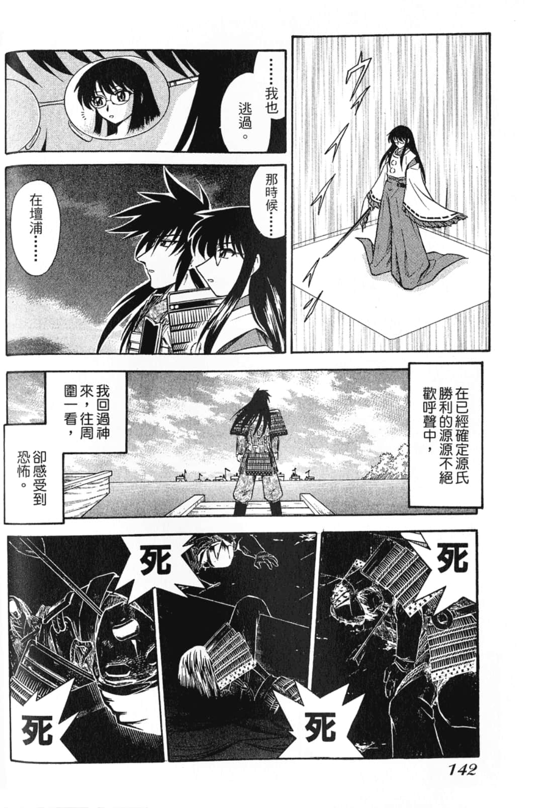 Page 144