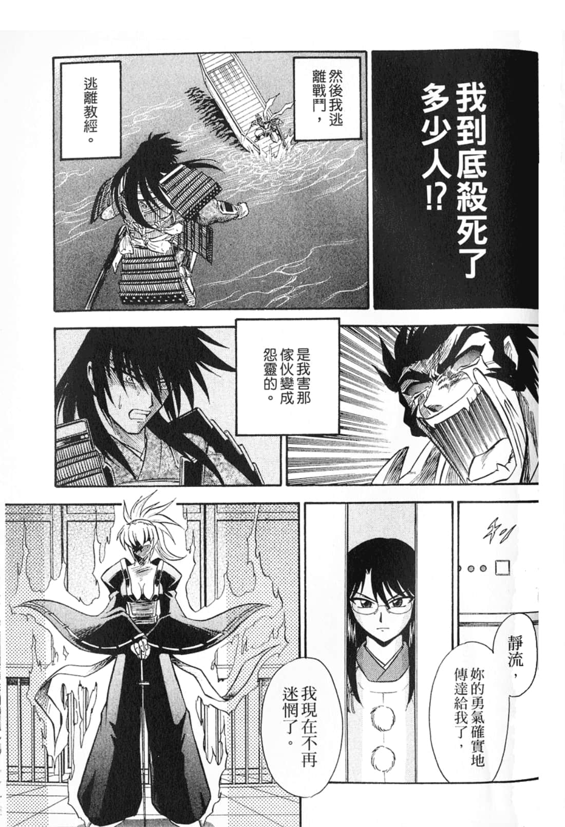 Page 145