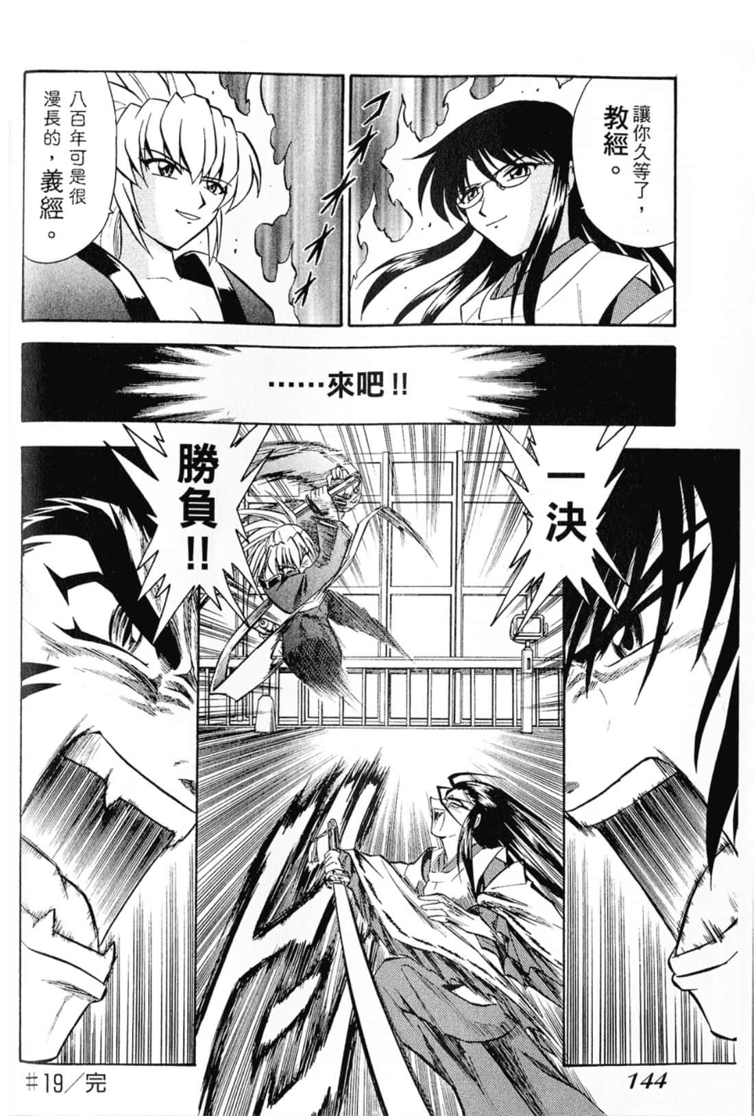 Page 146