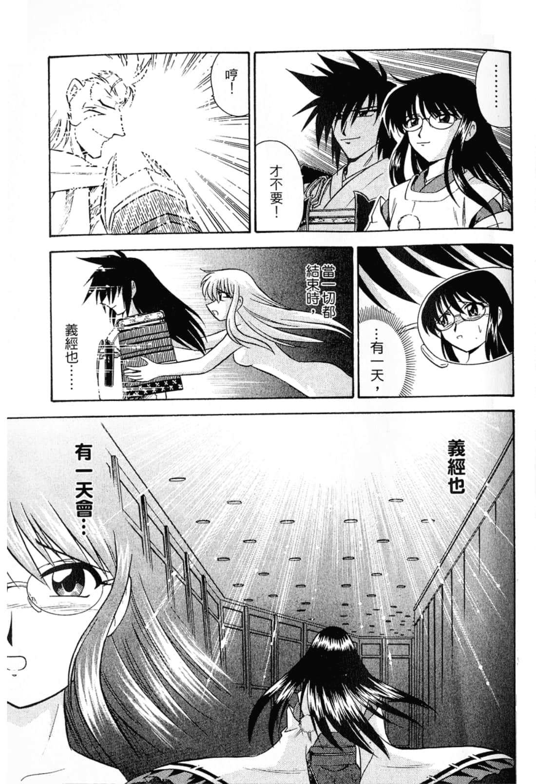 Page 157