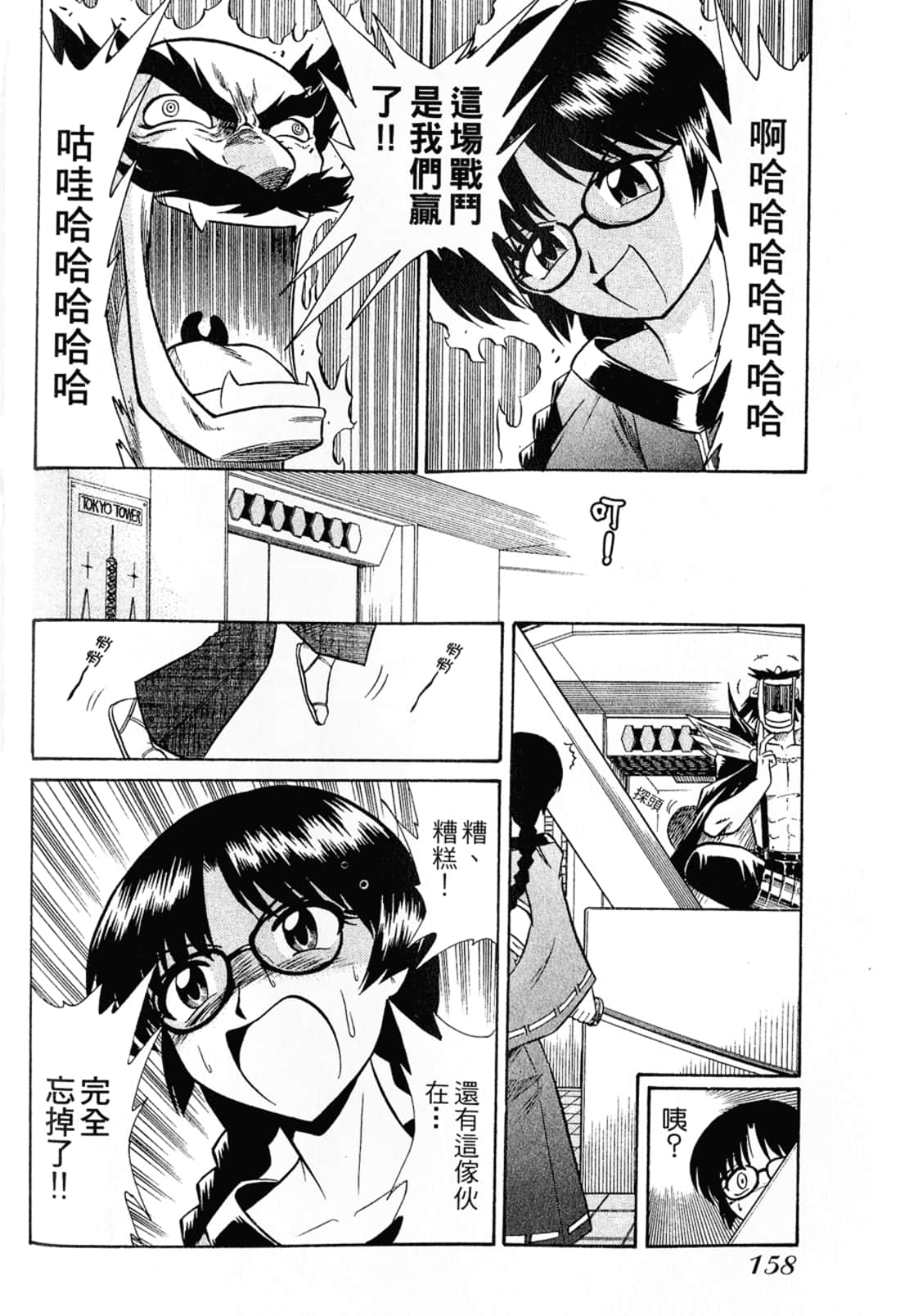 Page 160