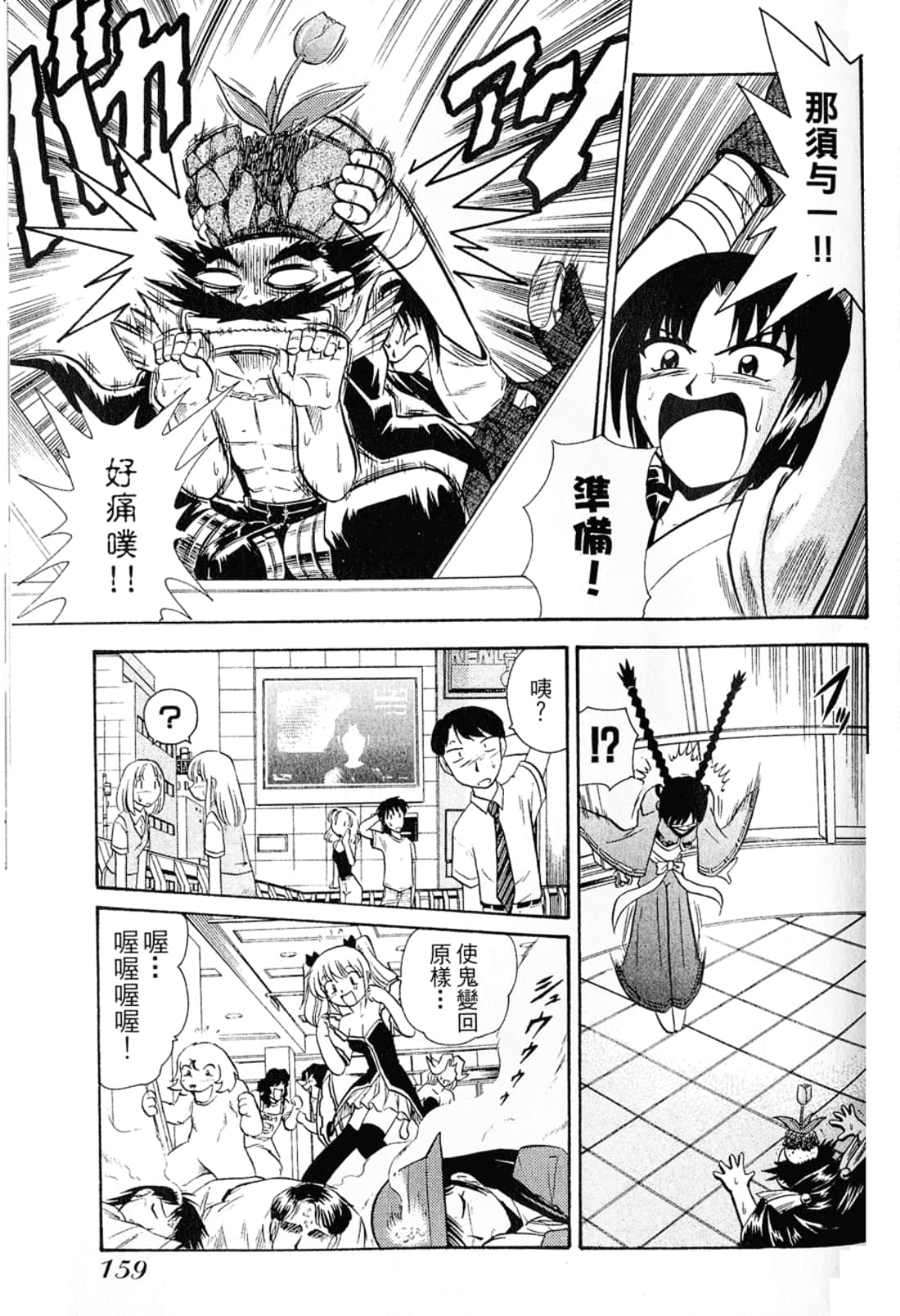 Page 161