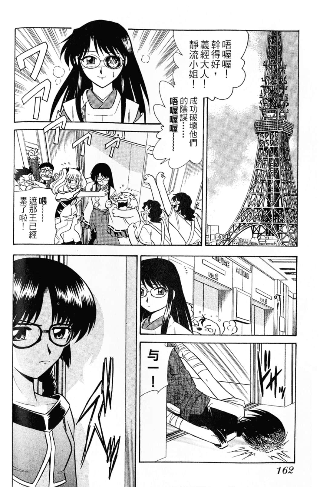 Page 164