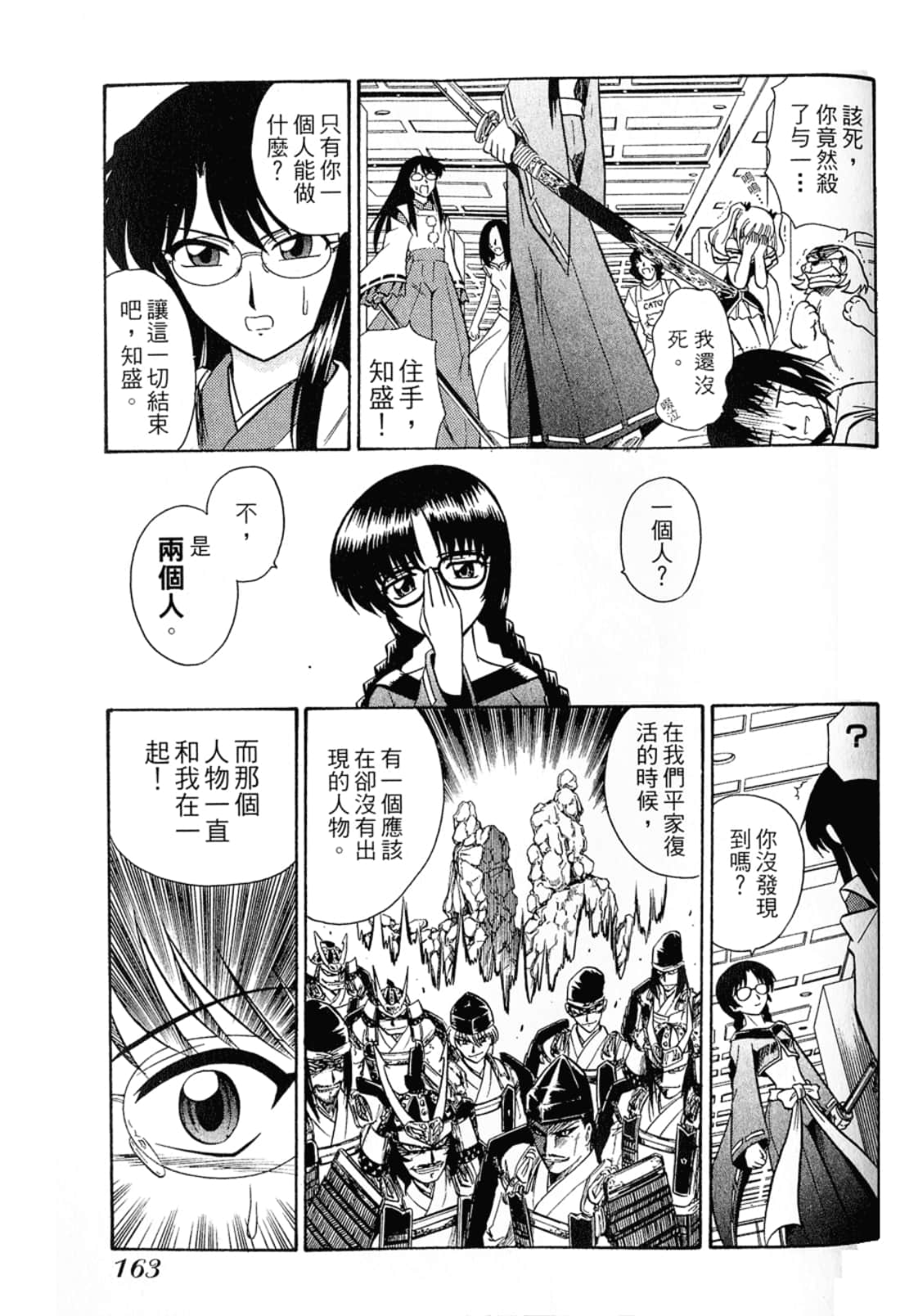 Page 165