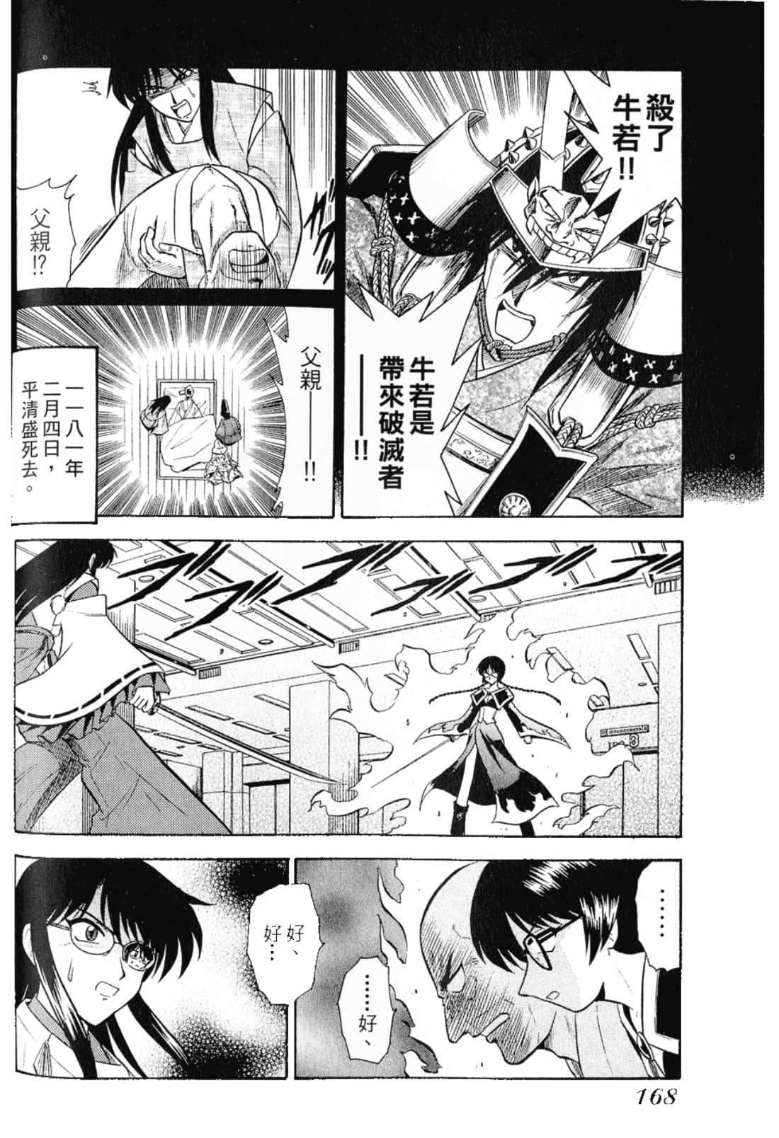 Page 170
