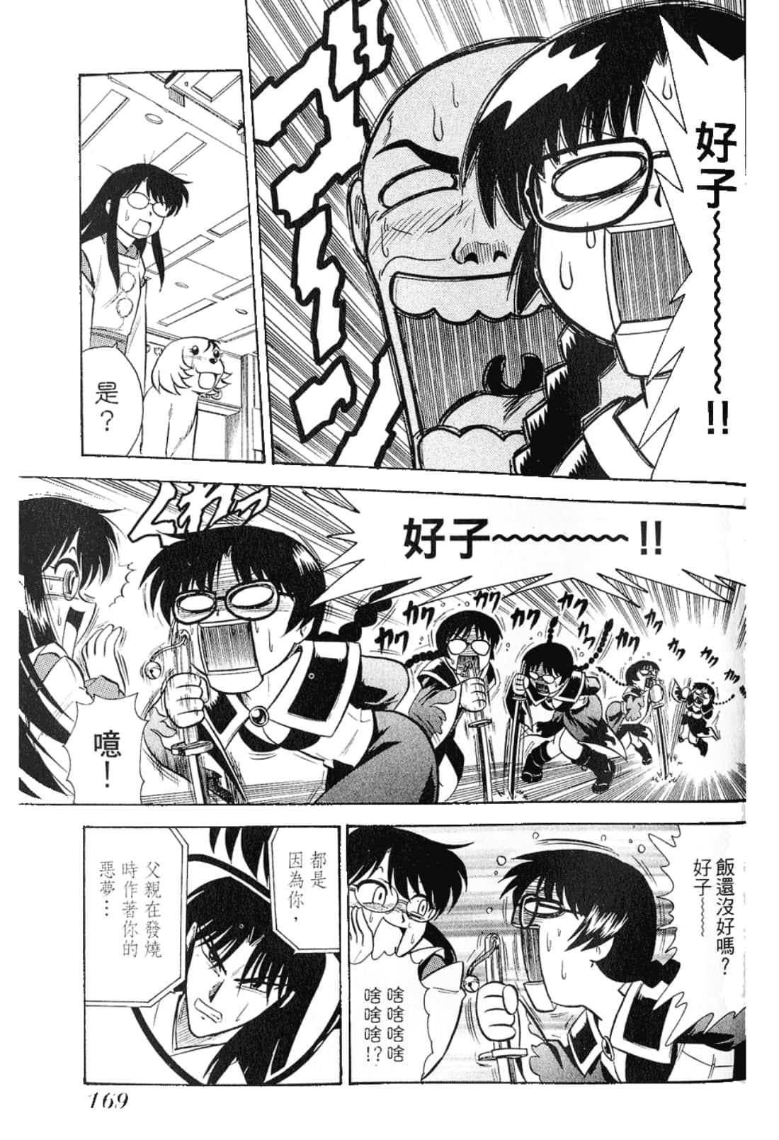 Page 171