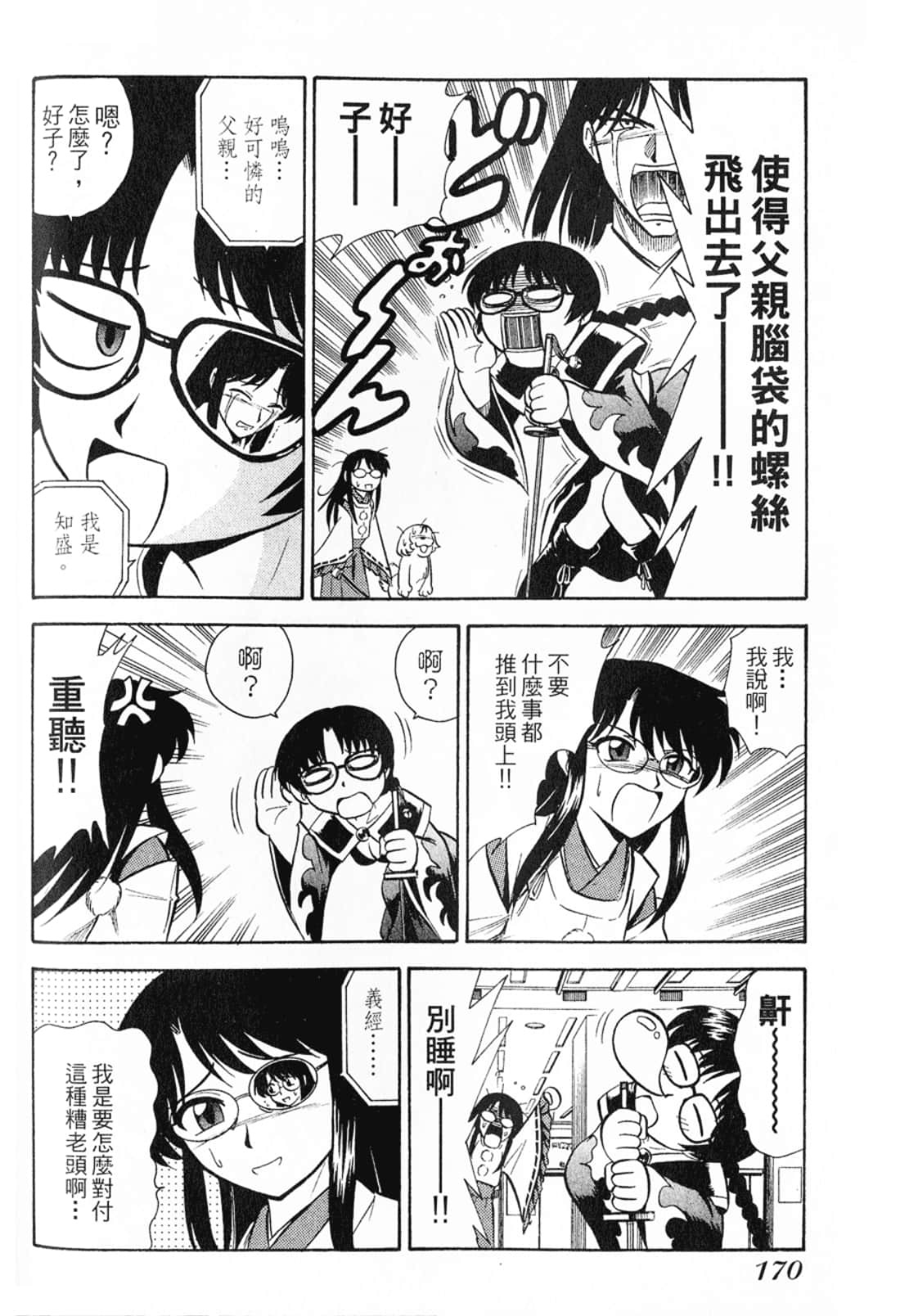 Page 172
