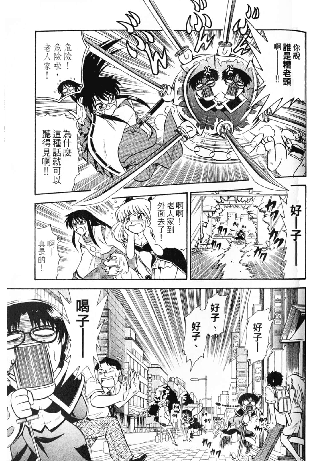 Page 173