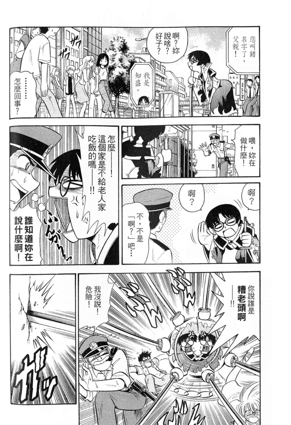 Page 174