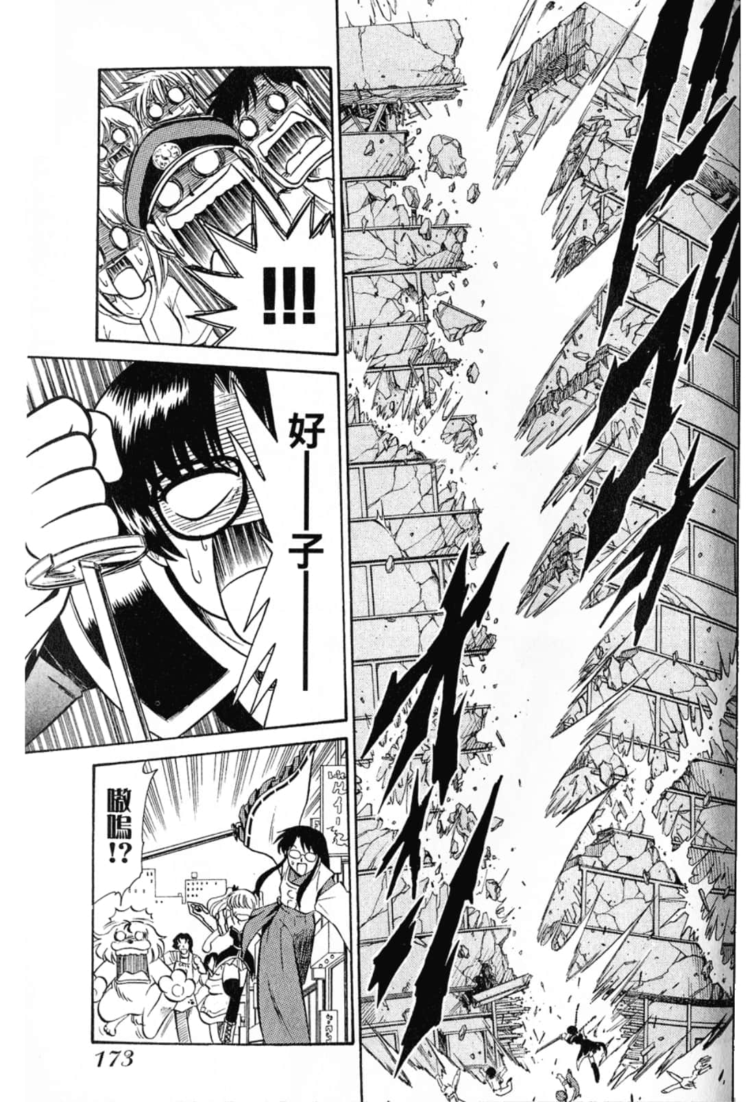 Page 175