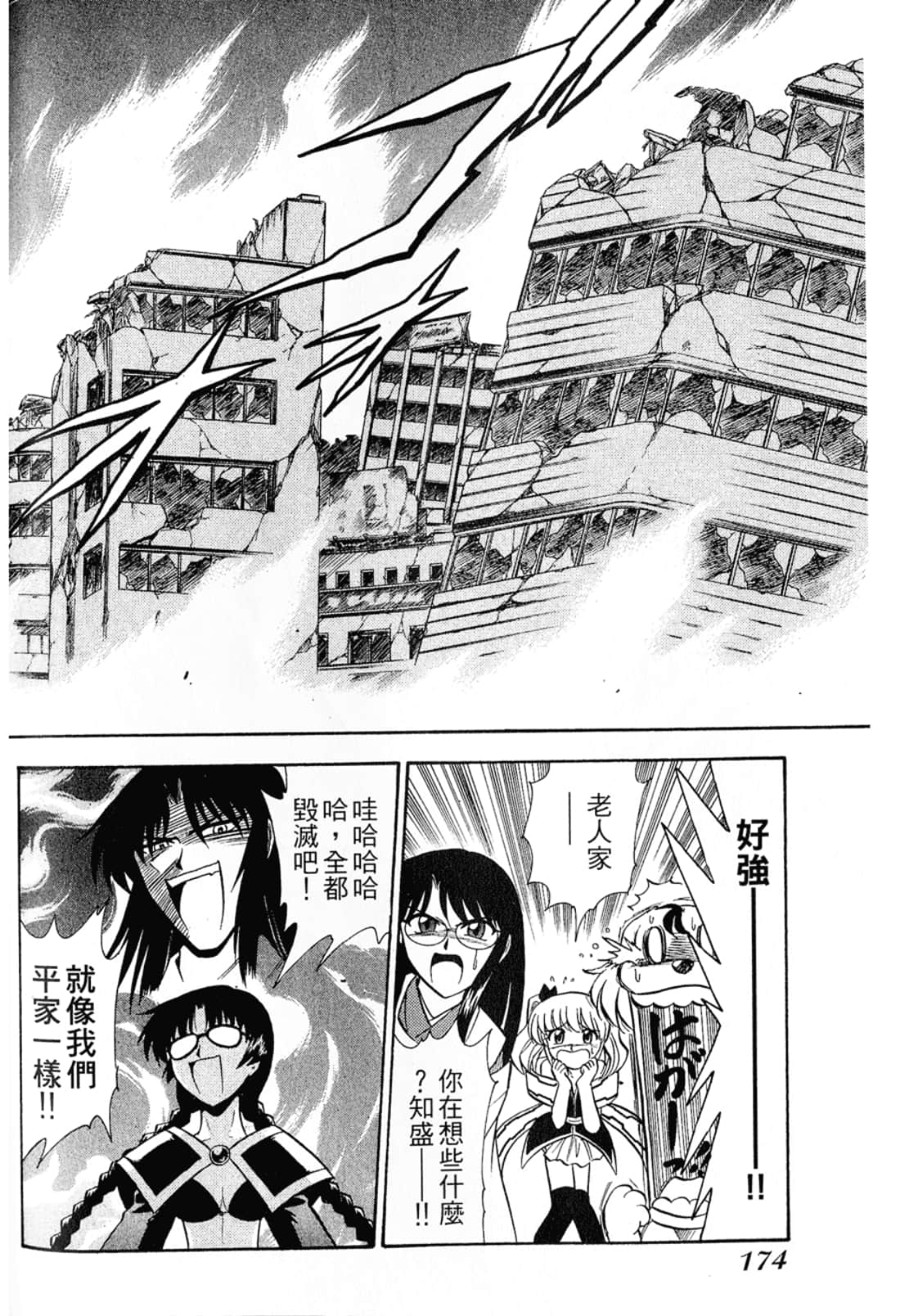 Page 176