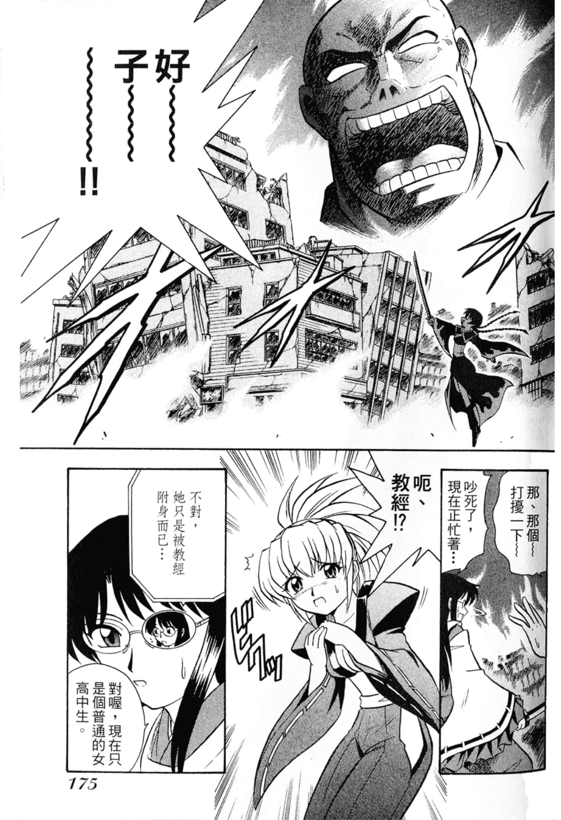 Page 177