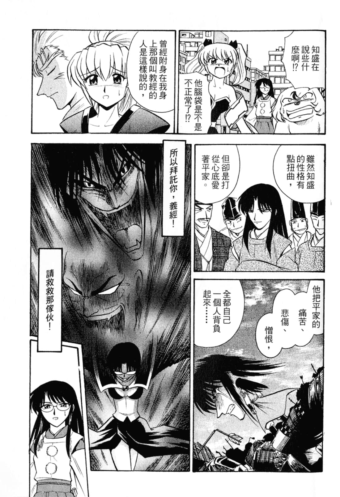 Page 181