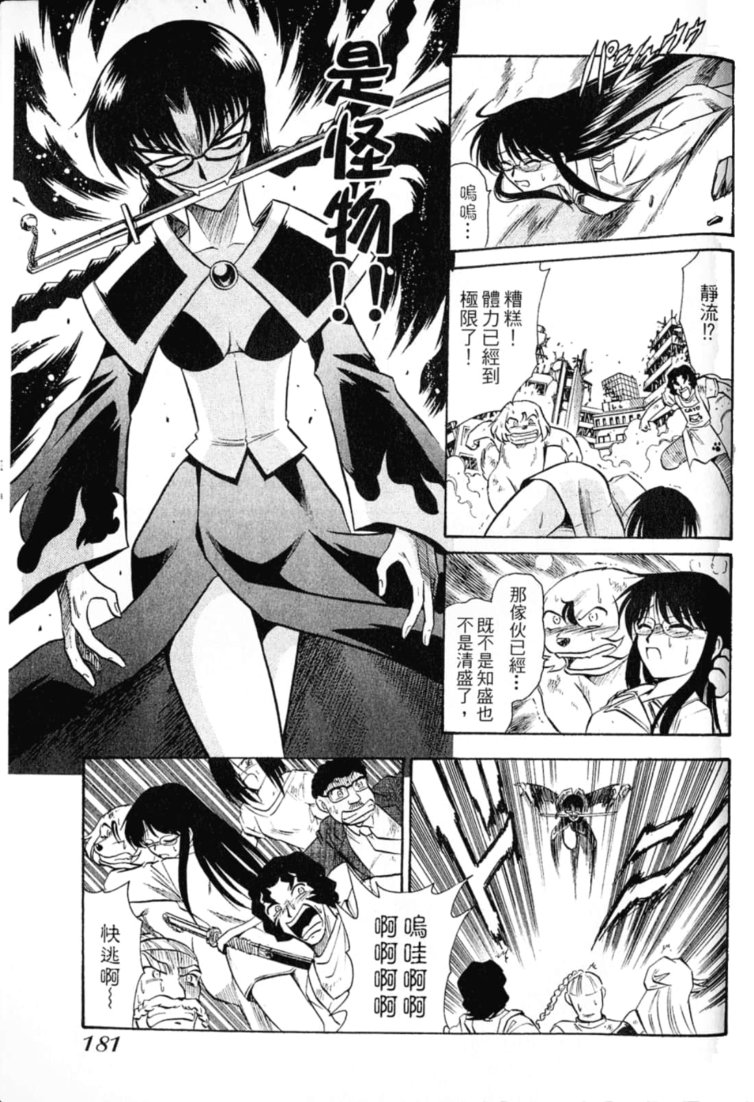 Page 183