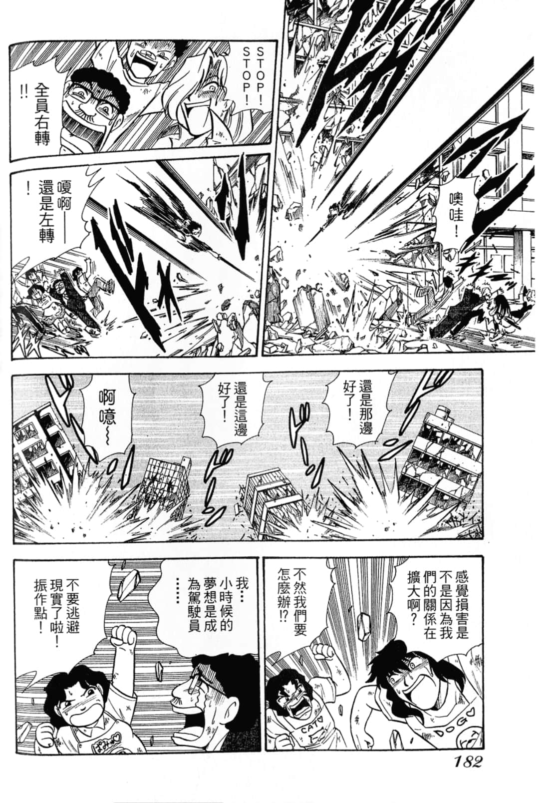 Page 184