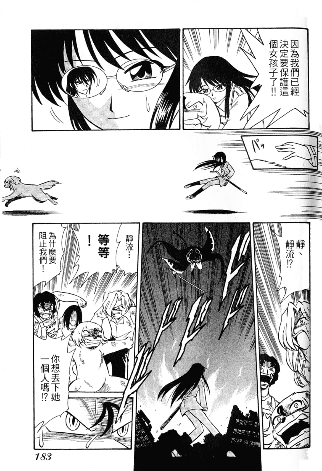 Page 185