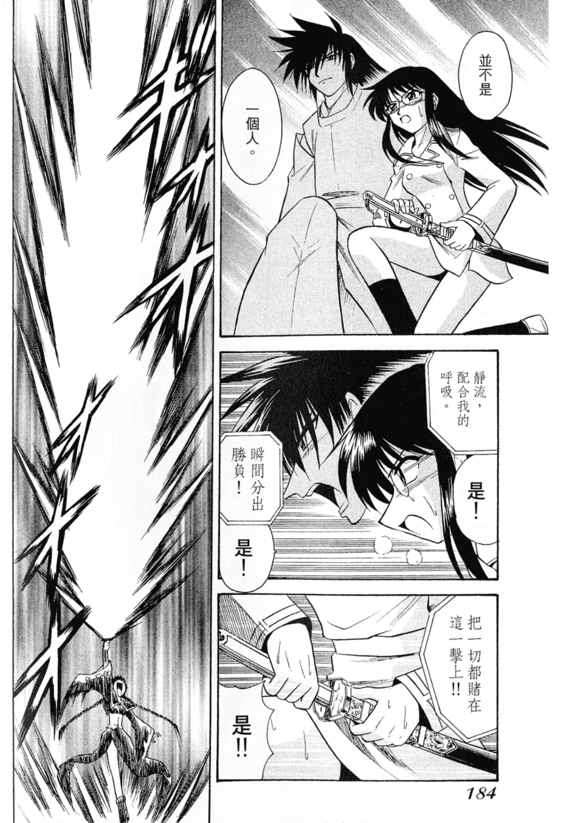 Page 186