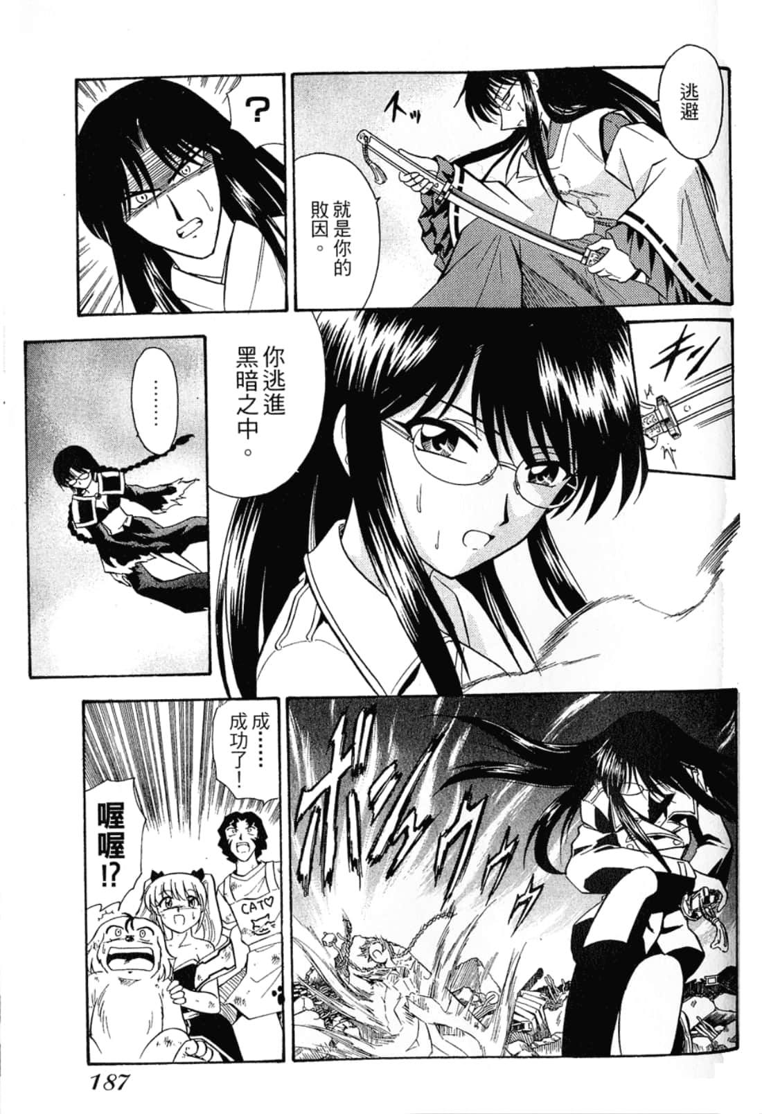 Page 189