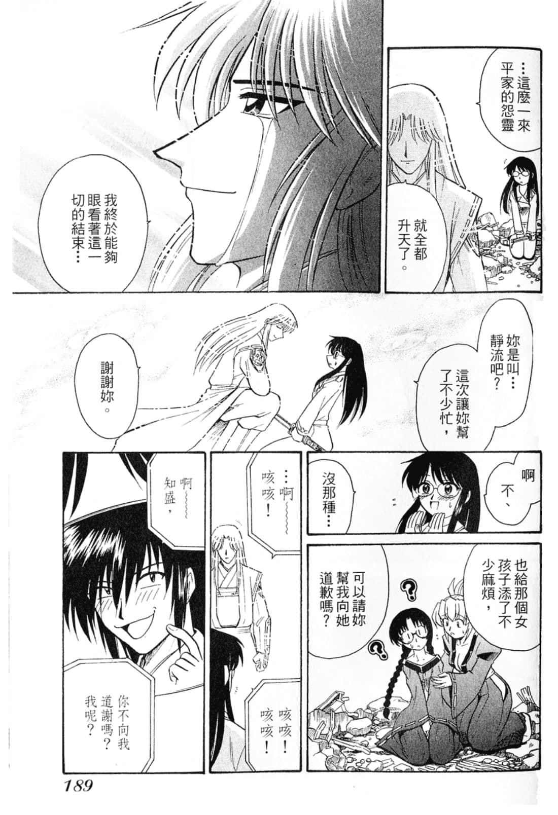 Page 191