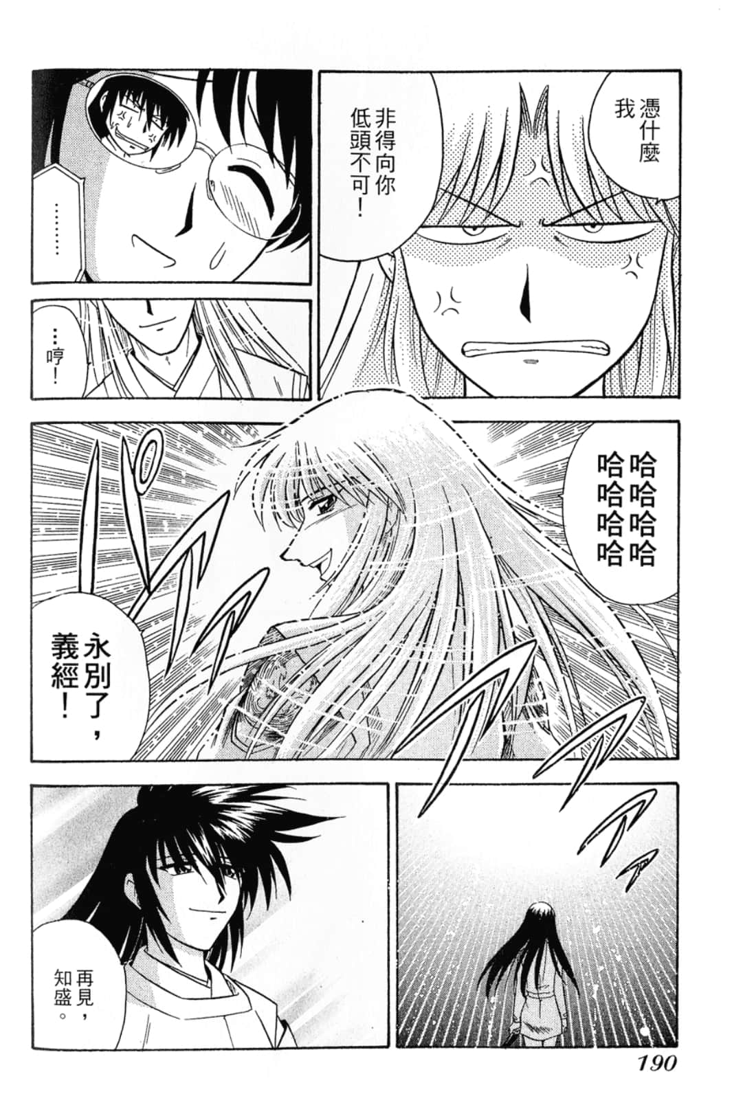 Page 192