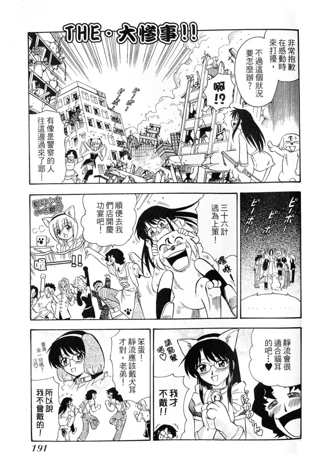Page 193