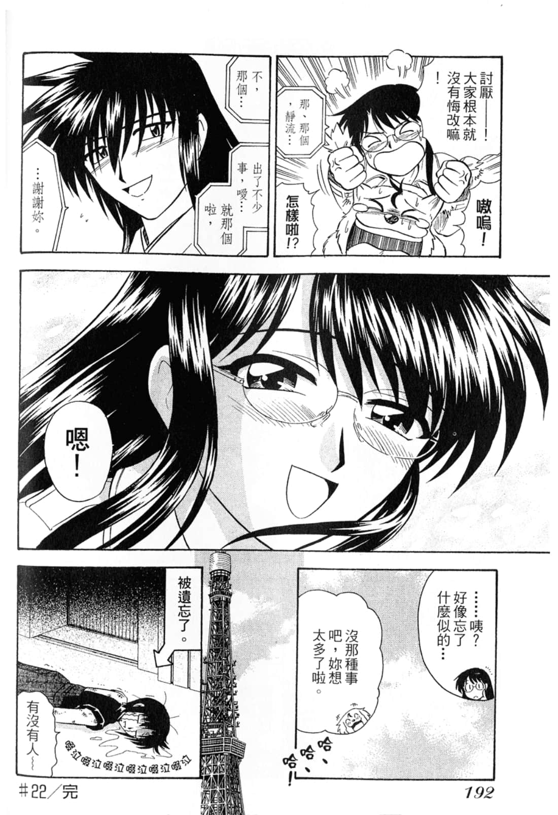 Page 194