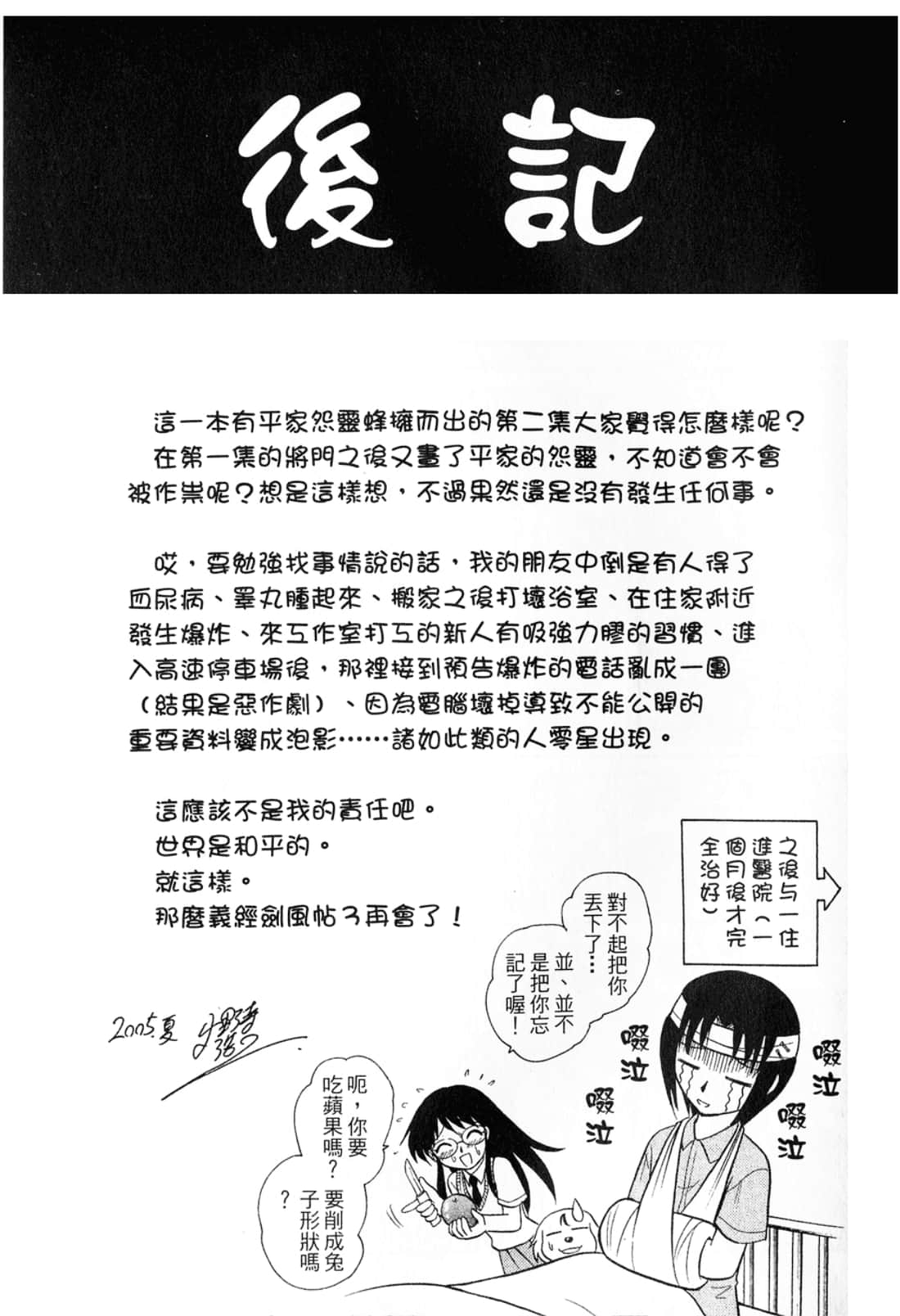 Page 195
