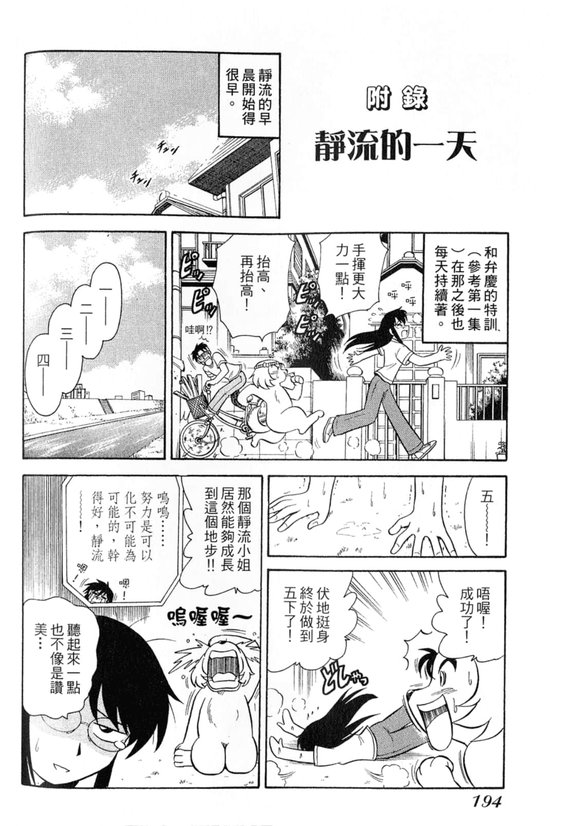 Page 196