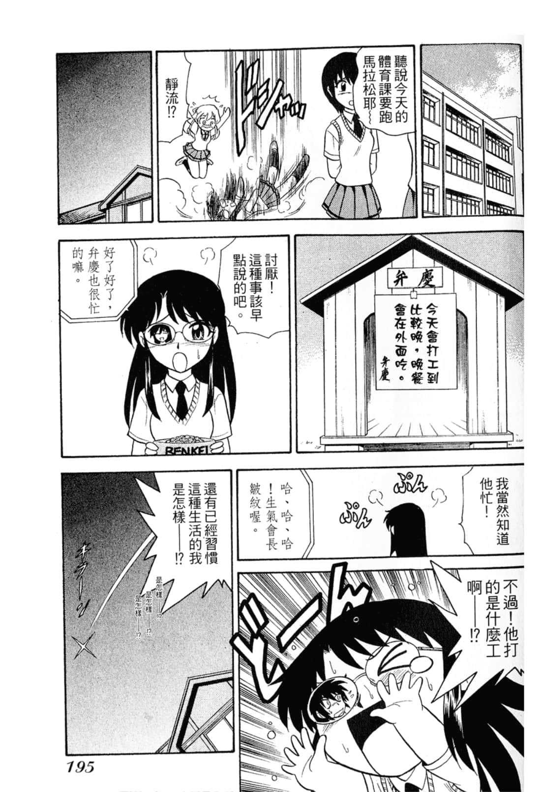 Page 197