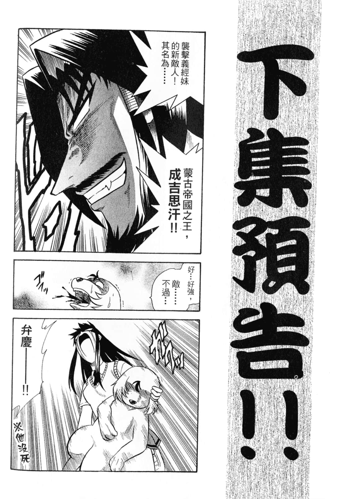 Page 198