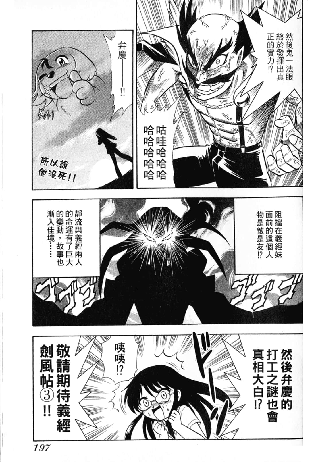 Page 199
