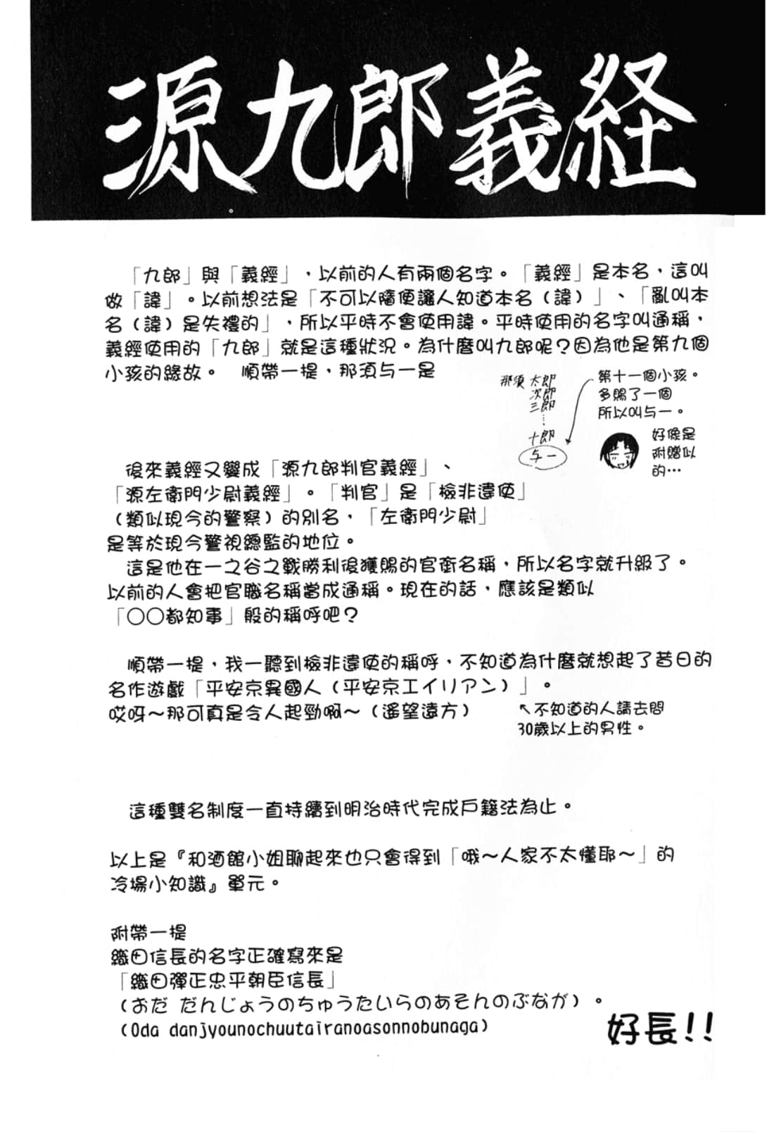 Page 201