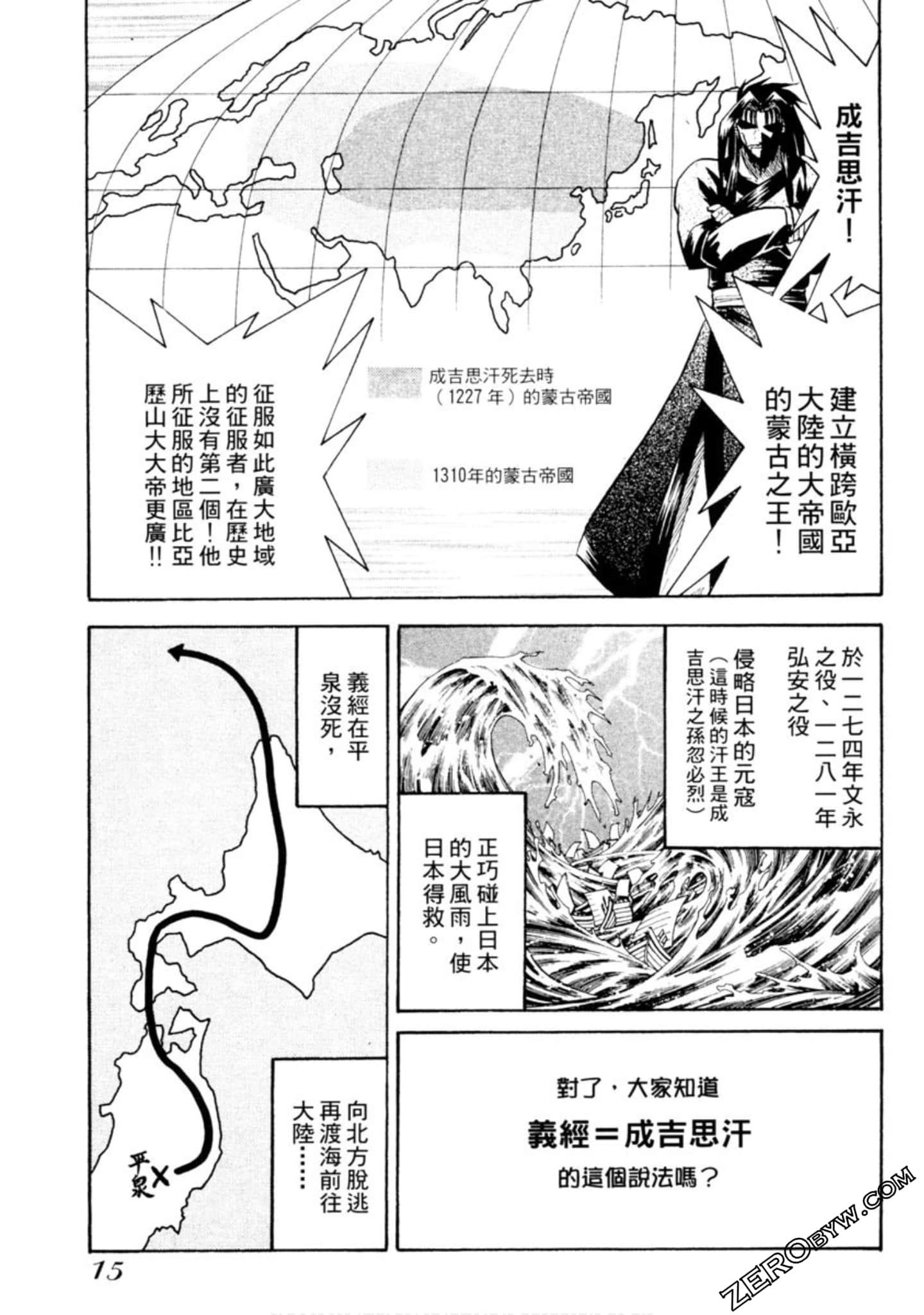 Page 16