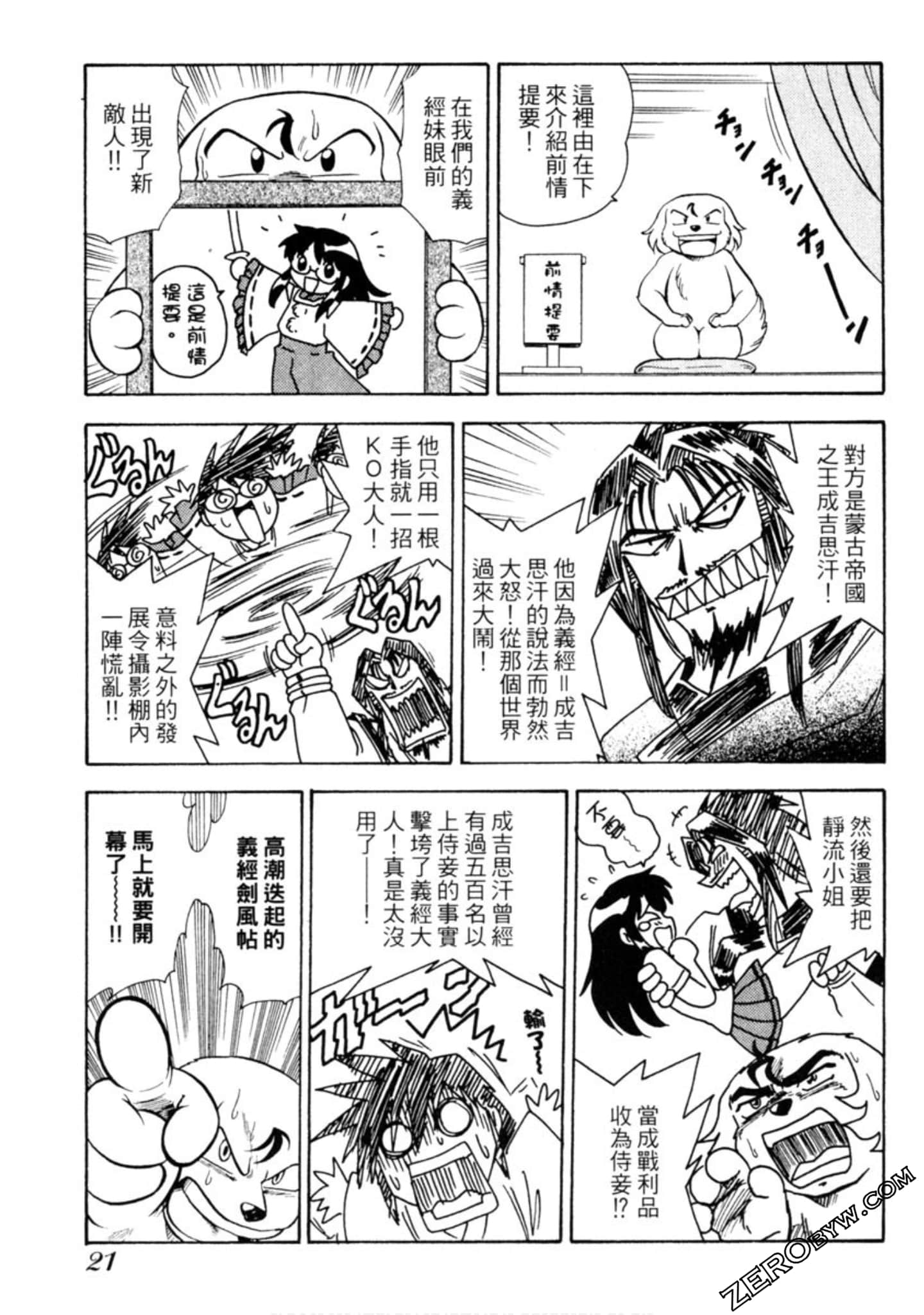 Page 22