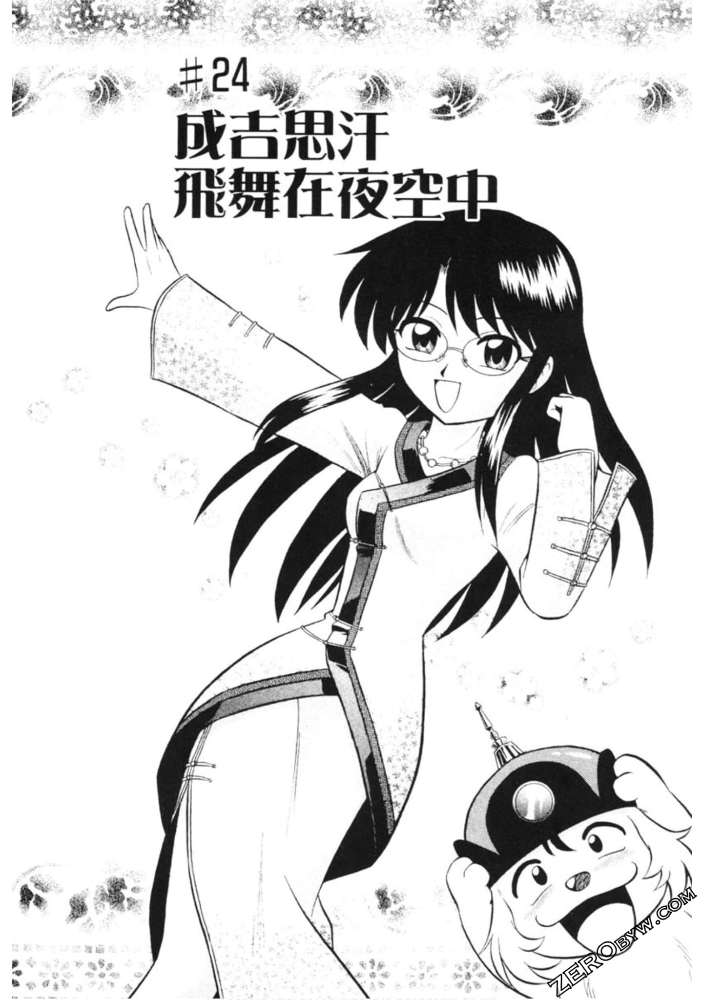 Page 23