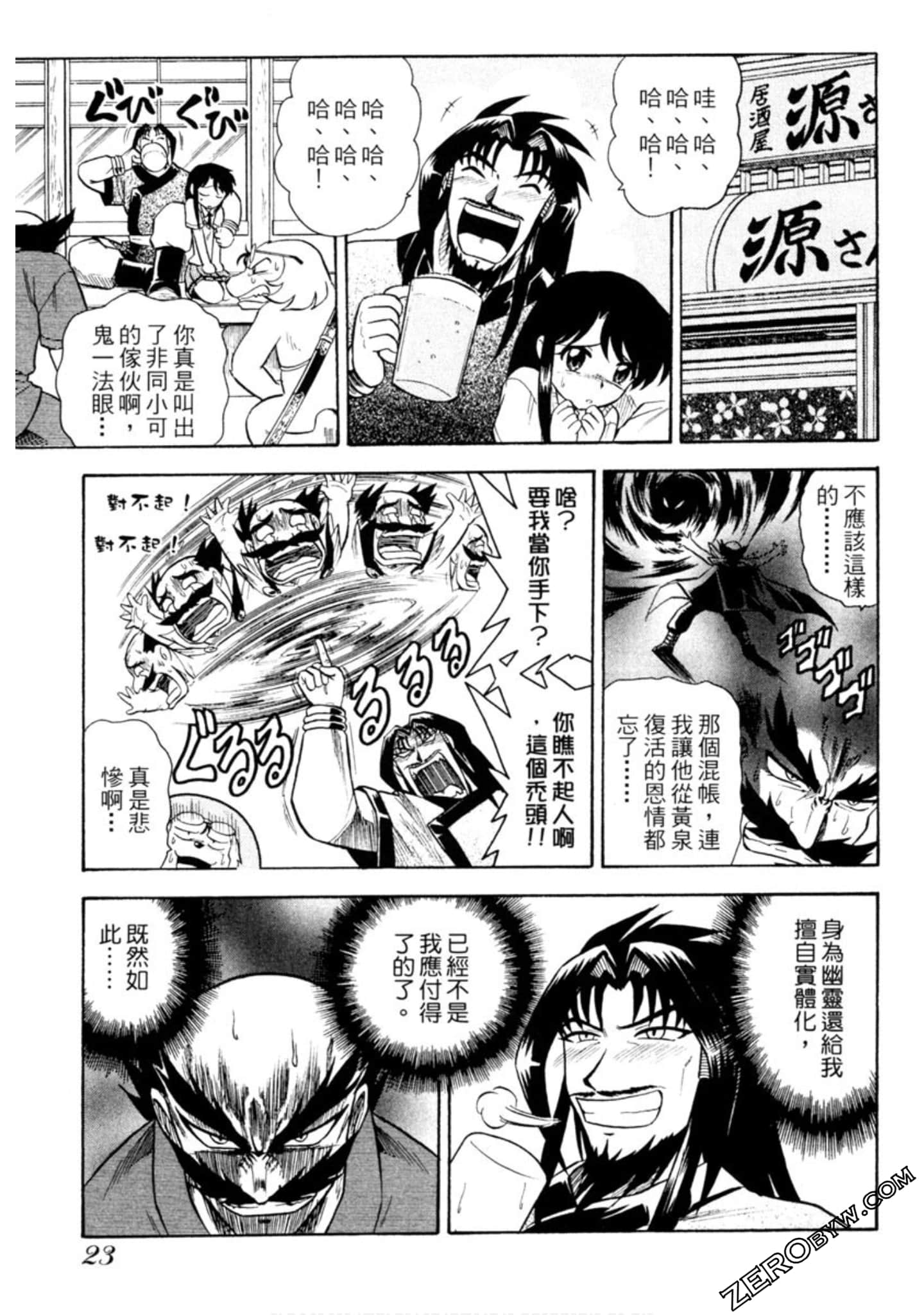 Page 24