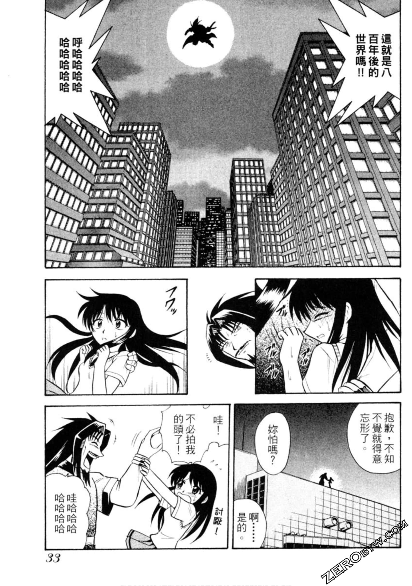 Page 34